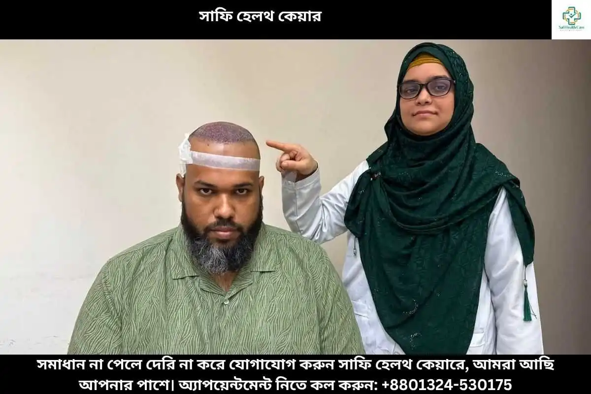 সাফি হেলথ কেয়ার | Safi Health Care